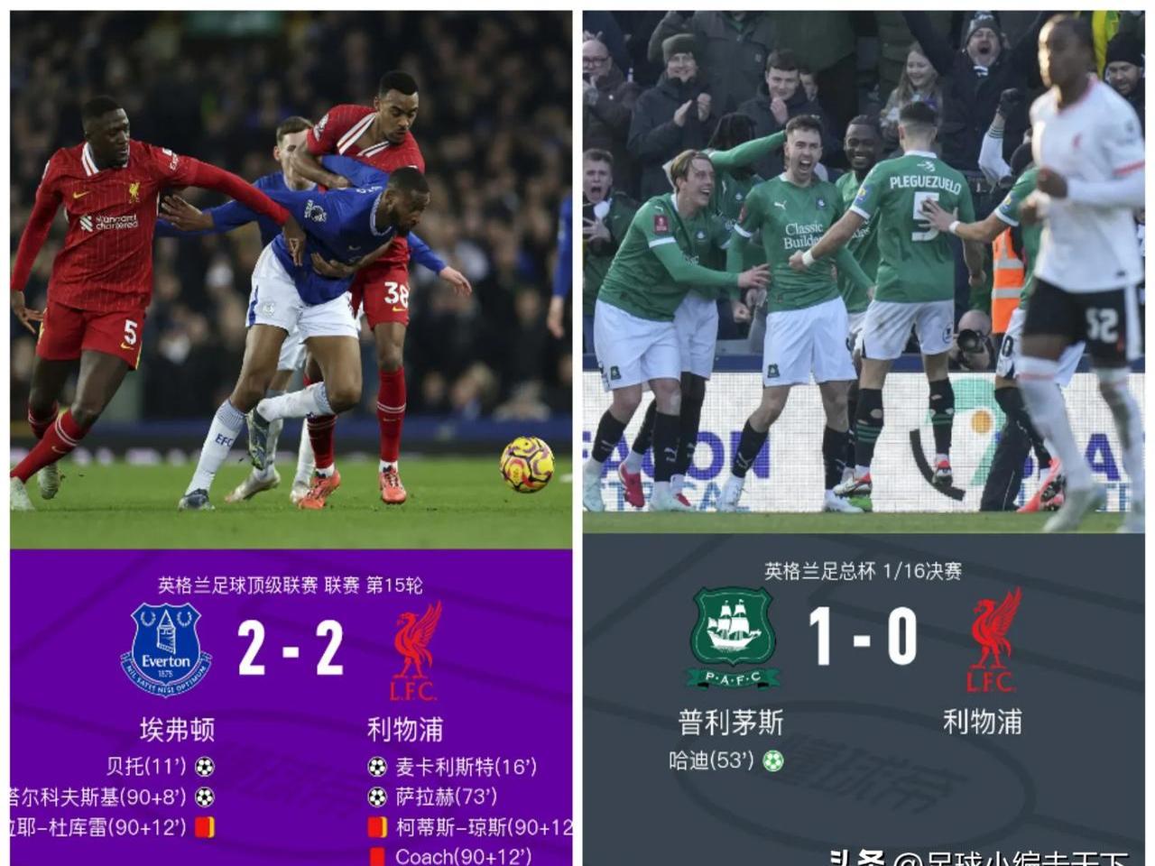 利物浦鏖战哥伦比亚，本泽马统治全场的简单介绍