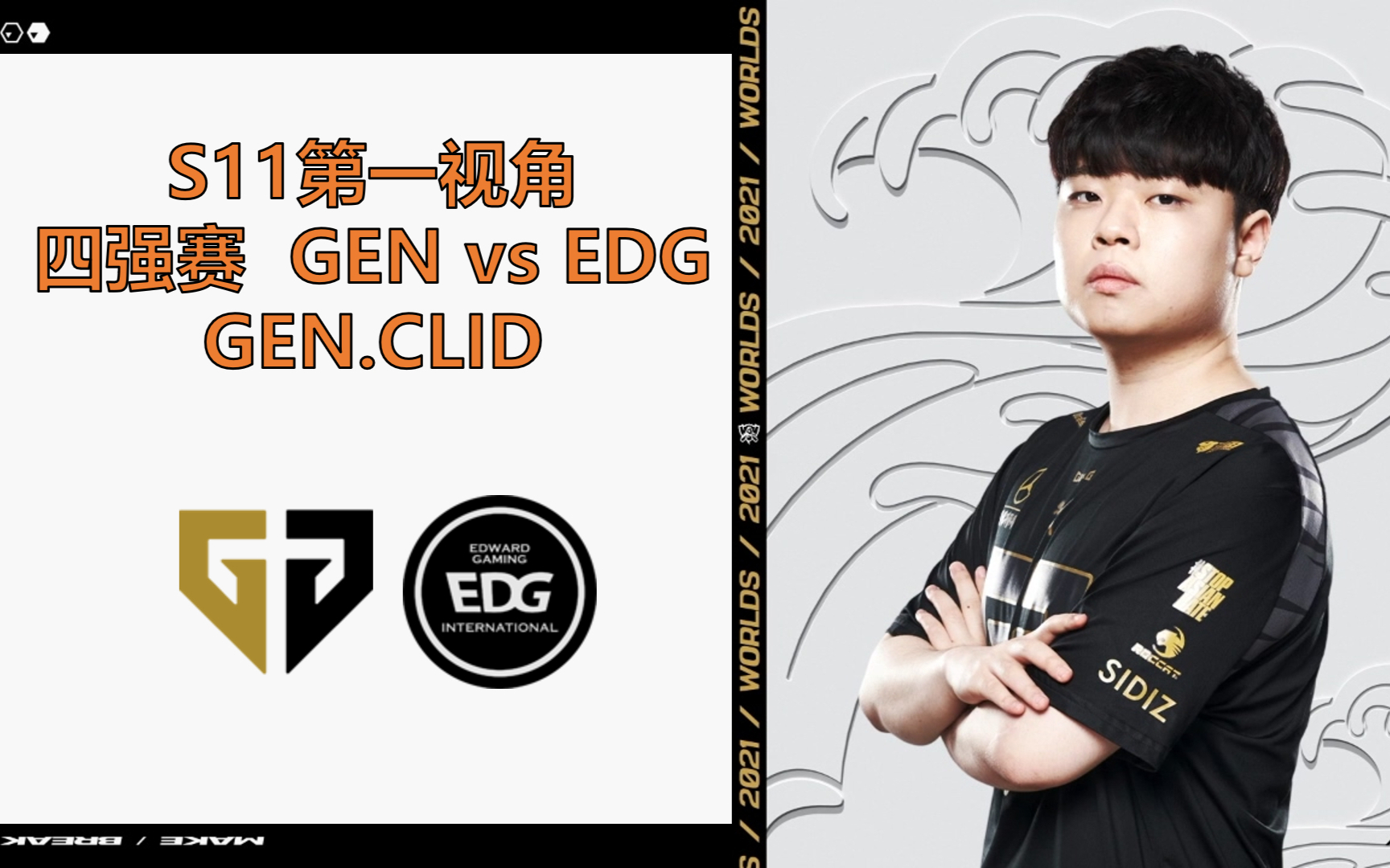 EDG爆冷V5,BDD送出助攻的简单介绍 EDG爆冷V5,BDD送出助攻的简单介绍