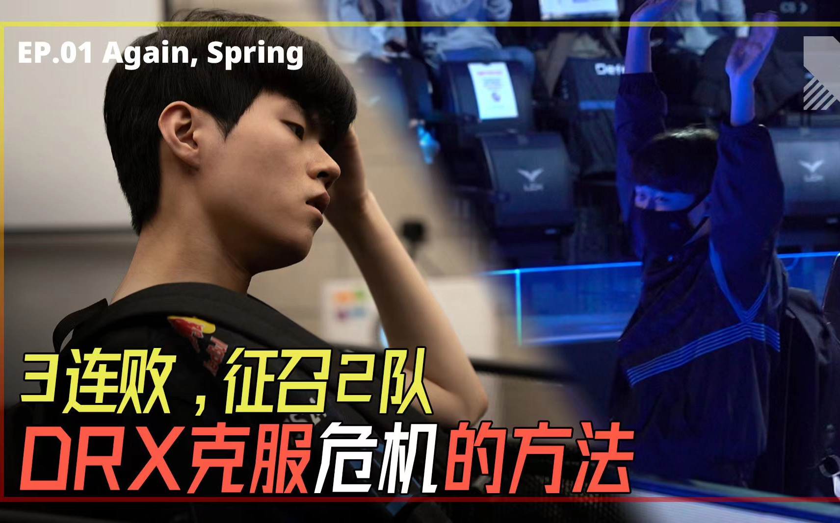 Rogue翻盘DRX2，Rascal打破历史纪录的简单介绍