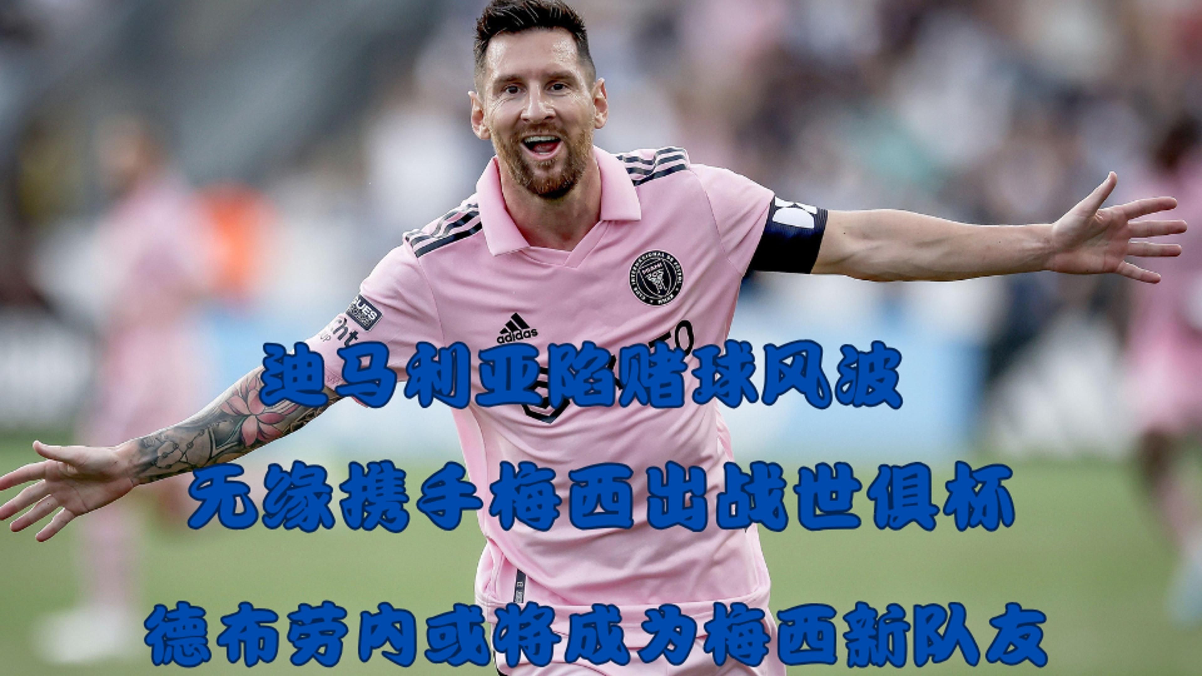 关于意大利力克德国,迪马利亚统治全场的信息 关于意大利力克德国,迪马利亚统治全场的信息