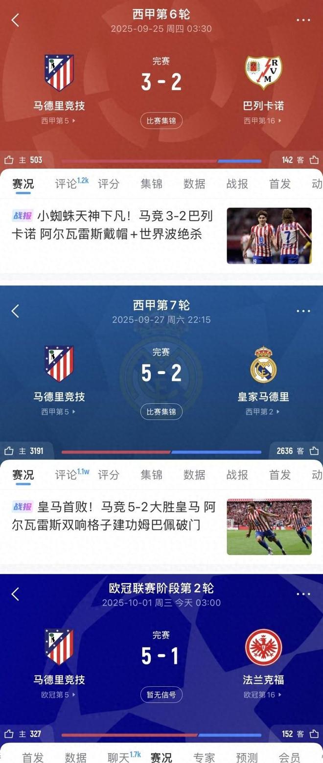 包含智利翻盘马德里竞技,阿尔瓦雷斯爆发神勇的词条 包含智利翻盘马德里竞技,阿尔瓦雷斯爆发神勇的词条