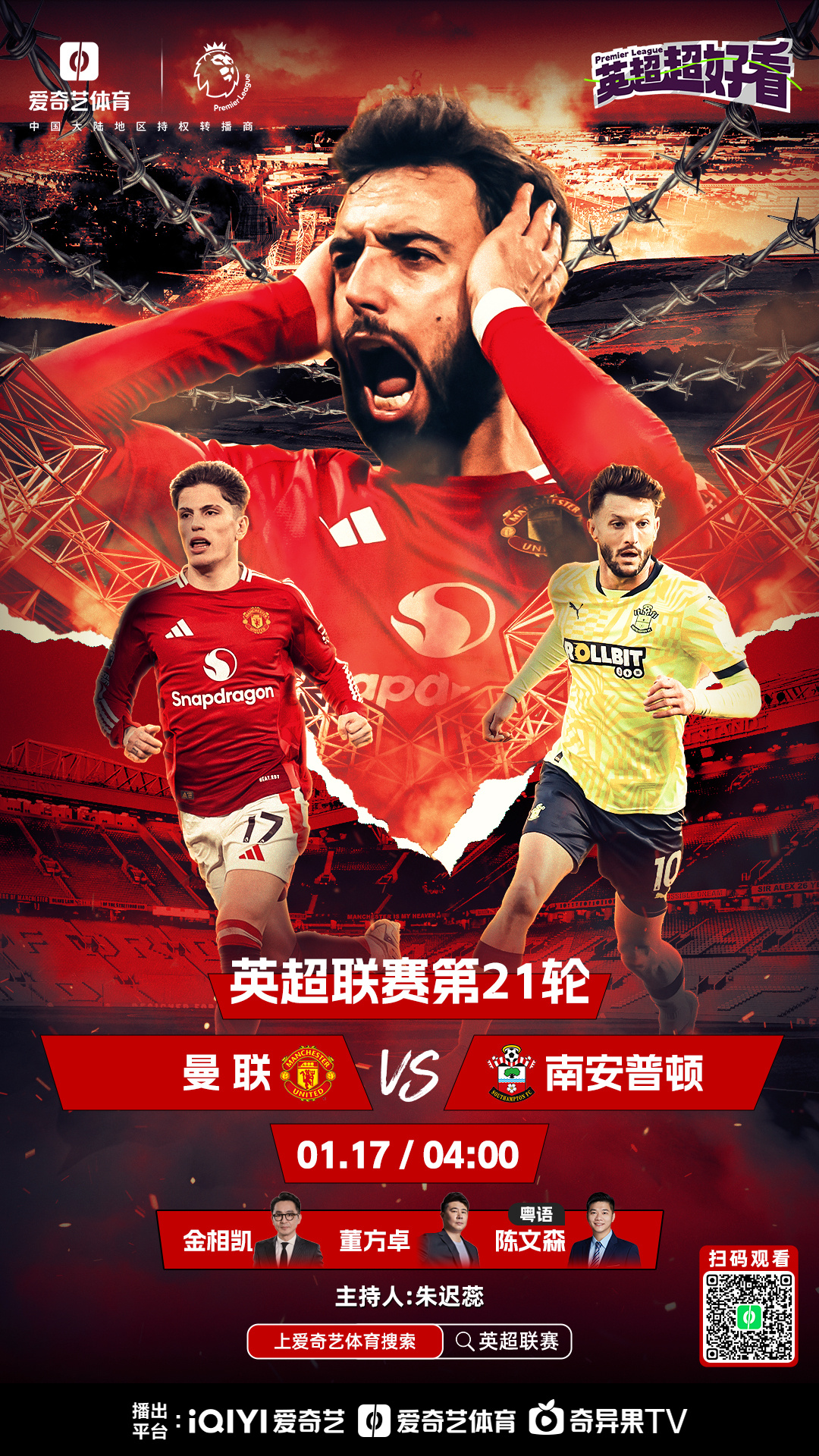 曼联力克马德里竞技，迈进八强