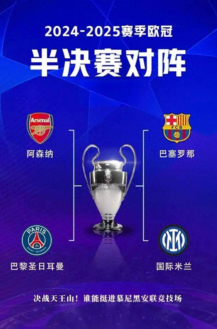半决赛对决法国对阵德国,胜者将晋级决赛的简单介绍 半决赛对决法国对阵德国,胜者将晋级决赛的简单介绍
