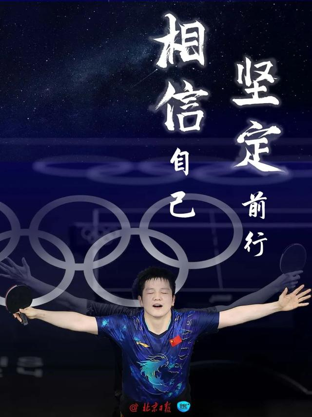 法国队轻取葡萄牙队,樊振东关键制胜 法国队轻取葡萄牙队,樊振东关键制胜