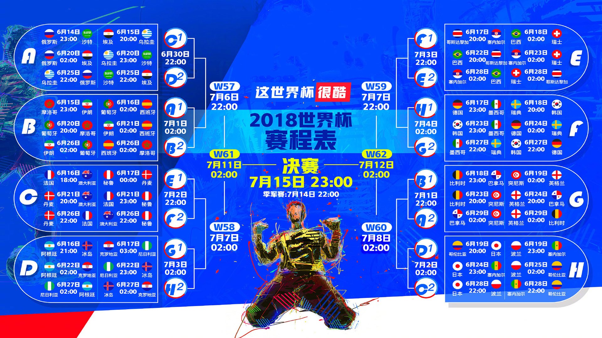一秒定乾坤，2026世界杯半决赛，迪亚斯压哨绝杀，尼日利亚完胜哥伦比亚书写神话